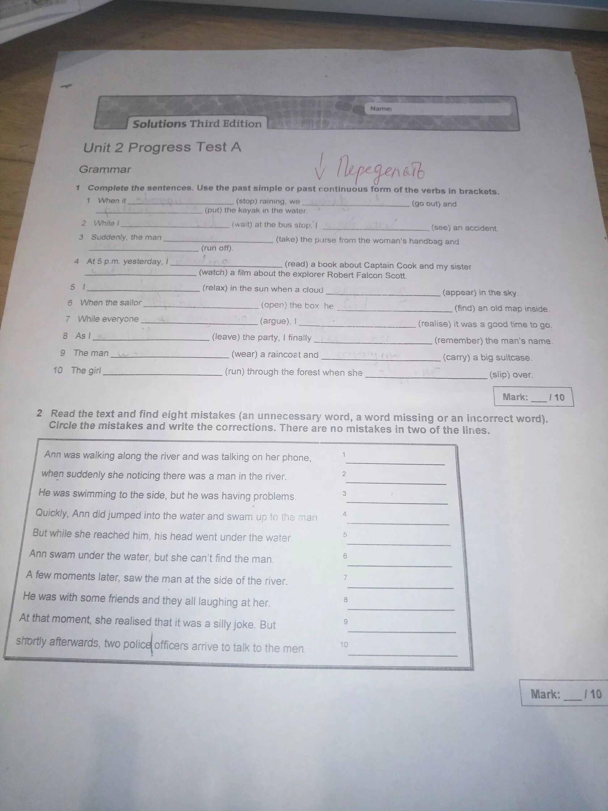 Solution progress test. Solution progress test