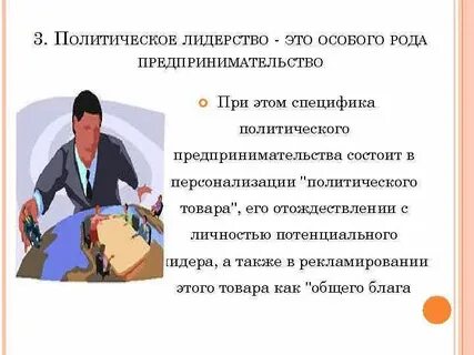Политические культы