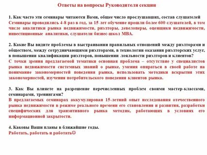 5 вопросов директору школы