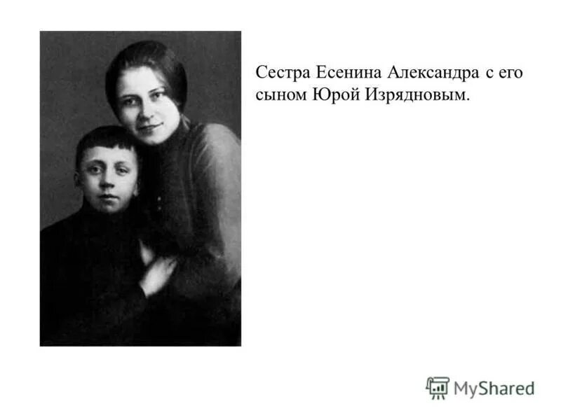 Есенин сестра стих. Есенин сестра стих. Есенин сестра стих. Стихотворение посвященное сестре есенину шуре. Сергей есенин с сестрами.