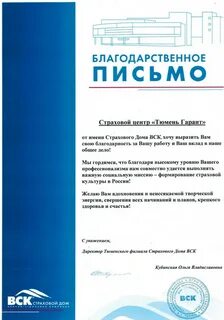 Благодаря фирме