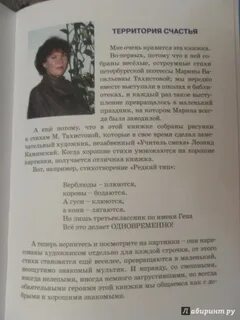 Стих семья тахистова