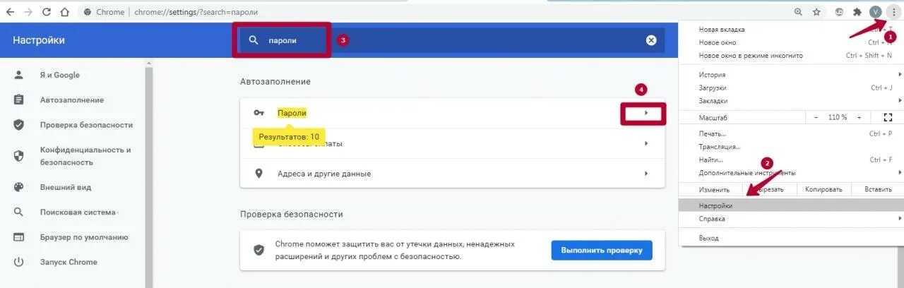 Как восстановить удаленный пароль. Как восстановить удалённые пароли в google chrome. скрытый пароль в гугл хром. как восстановить удаленные пароли в гугл хром. гугл хром безопасность паролей.