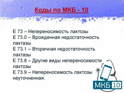 G80 мкб 10