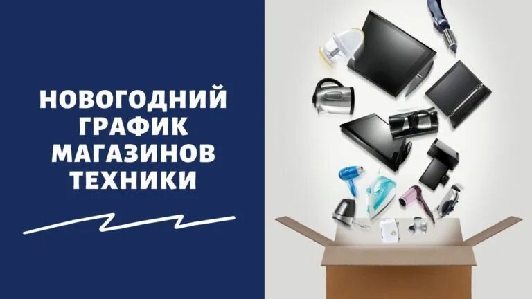 График работы магазина dns в новогодние праздники Скидки и акции Соликамск ВКонтакте