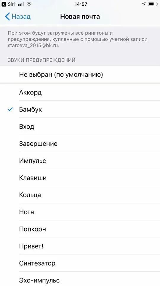 Как поменять звук уведомления на айфоне. Как изменить звук уведомлений на iphone. Как изменить звук уведомлений на айфоне. Звук сообщения айфон. Как поменять звук в вк на айфоне