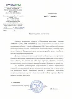 Директору открытого акционерного общества