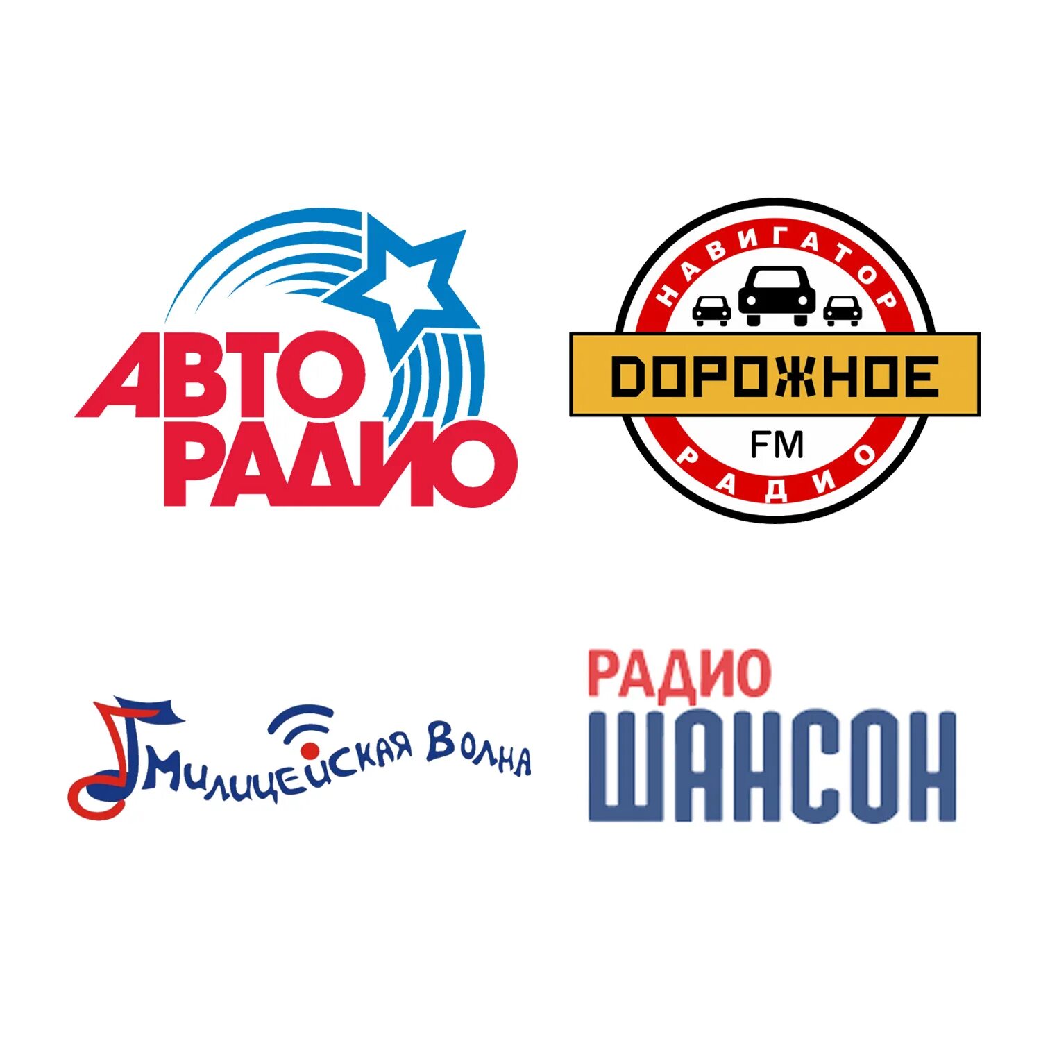 Дорожное радио плейлист. Дорожное радио 87. 5. Дорожное радио логотип. Авторадио дорожное радио.