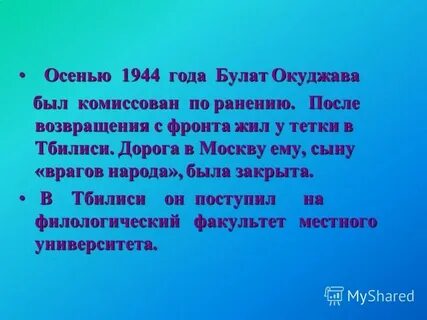 Осень 1944 событие
