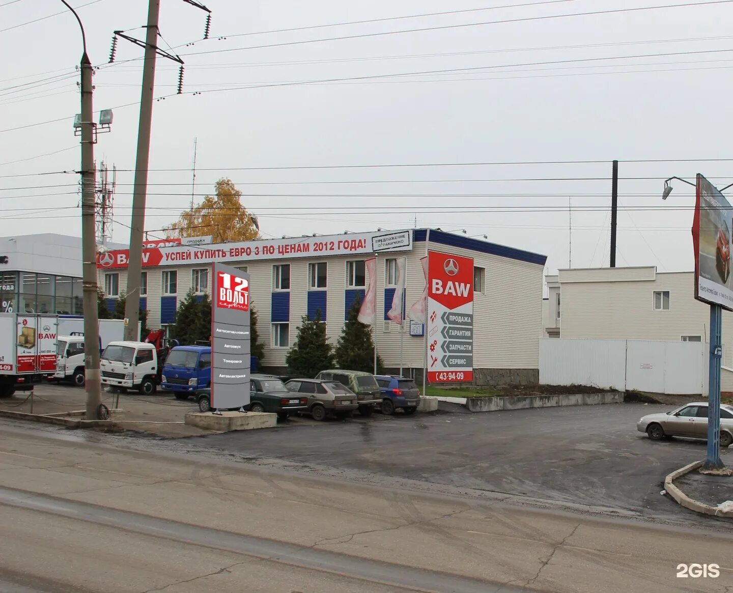 12 вольт липецк