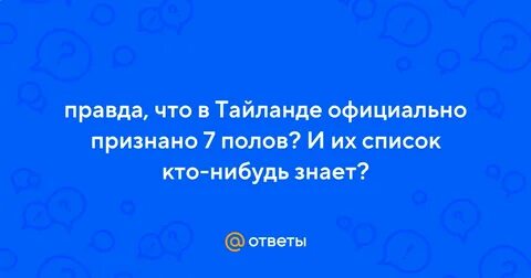 7 полов