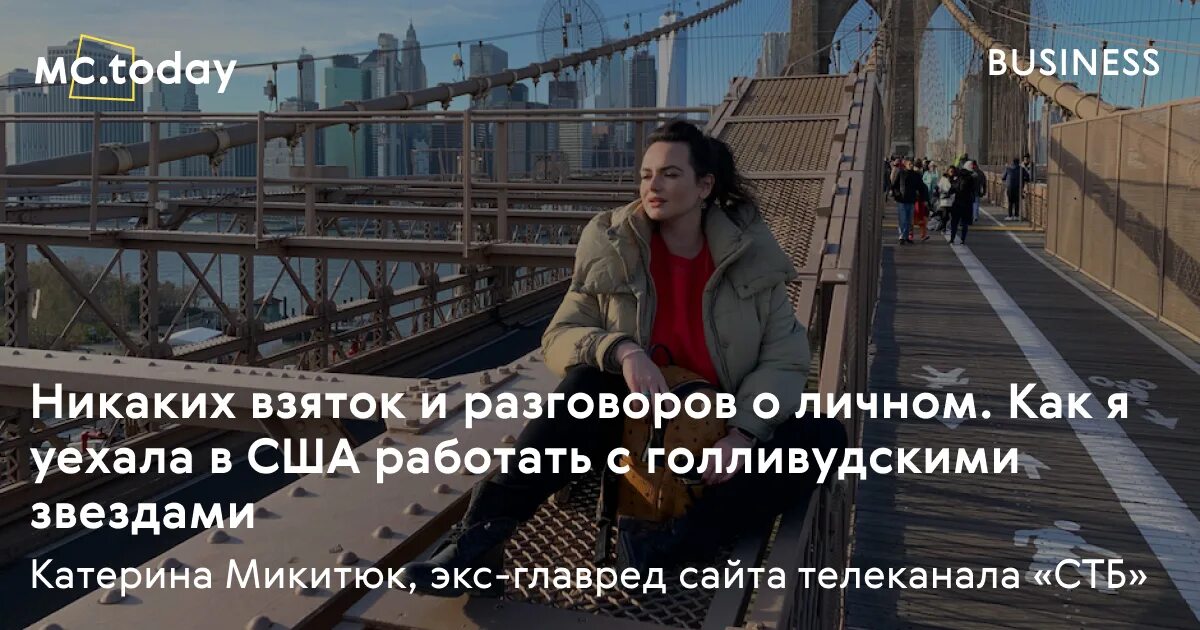 работа в сша для русских. эмиграция в америку. иммиграция в сша. переехал в сша. как поехать в америку работать.