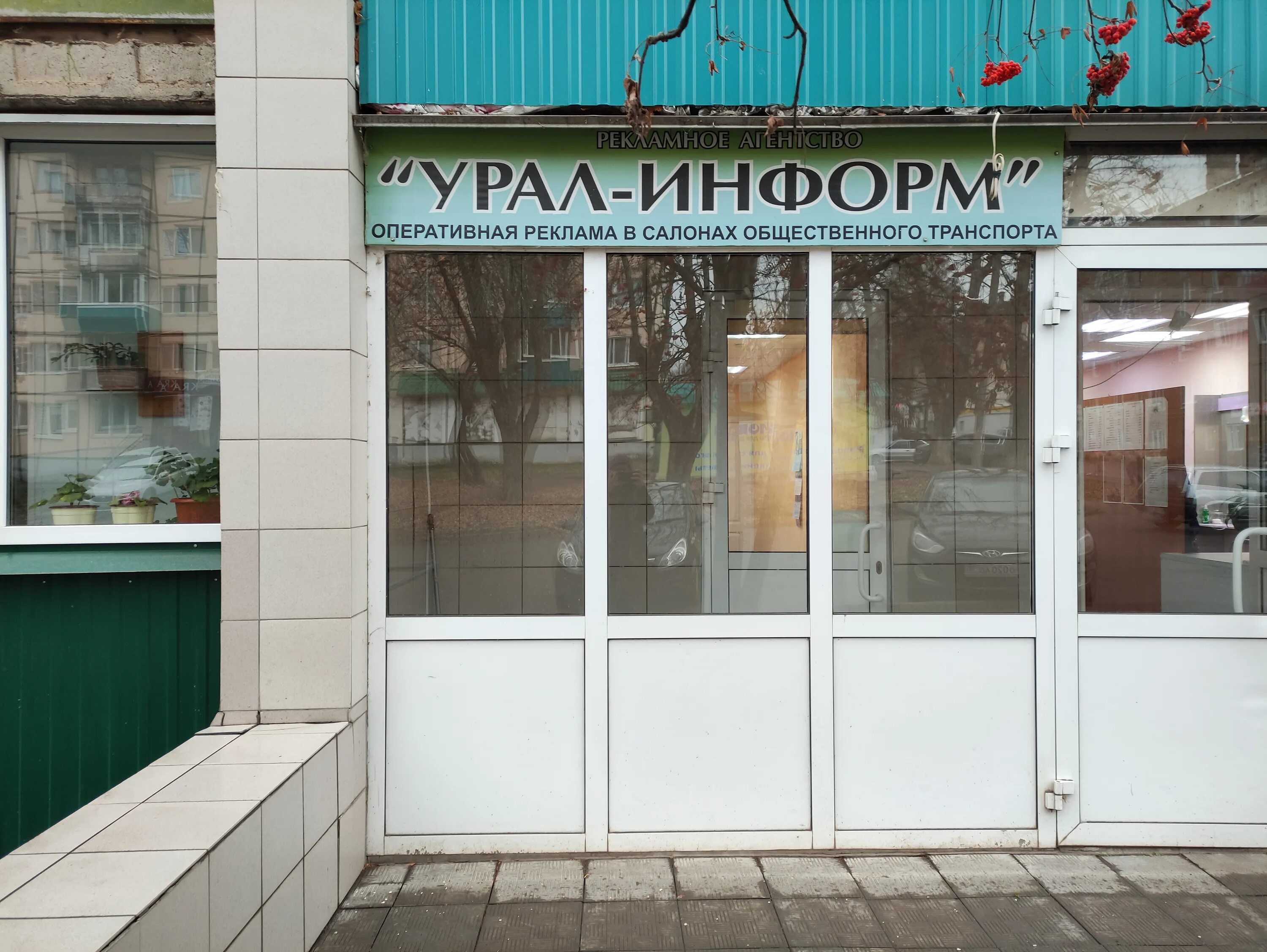 Копицентр в красном селе. Информ реклама. Ктв г оса пермский край. Информ без картинка. Удмуртская республика, сарапул, интернациональная улица, 55.