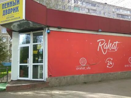 Улица гагарина 1 3 уфа