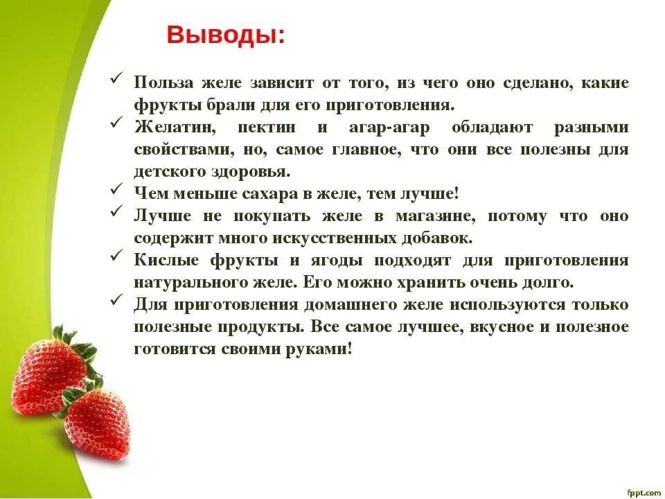 Чем полезно желе для организма. Желе польза и вред. Желатин полезен для организма. Чем полезно желе