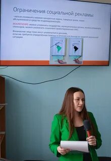 Как называется скидка содействующая рекламе проекта
