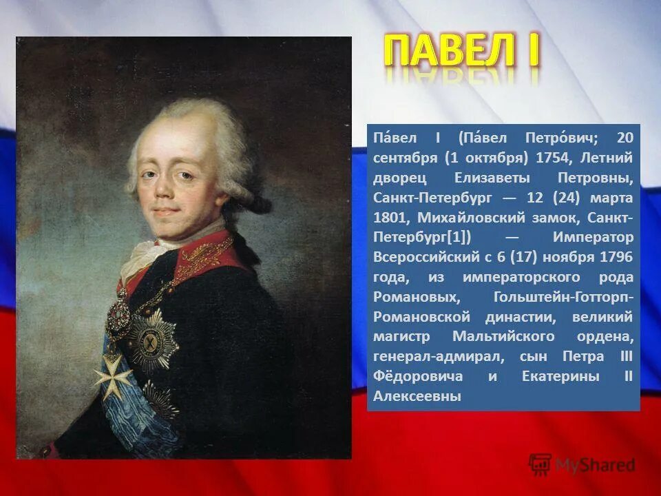 Исторические личности кутузов. Исторический деятель петербурга. Исторический деятель петербурга. Исторический деятель петербурга. Исторические деятели россии.