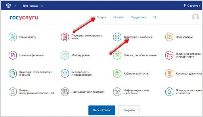 Как набрать госуслуги на телефоне. Запись через госуслуги. Как записаться через госуслуги. Как записаться на прием на госуслугах. МФЦ запись на прием через госуслуги.