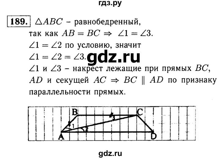 Атанасян 7 класс номер 3