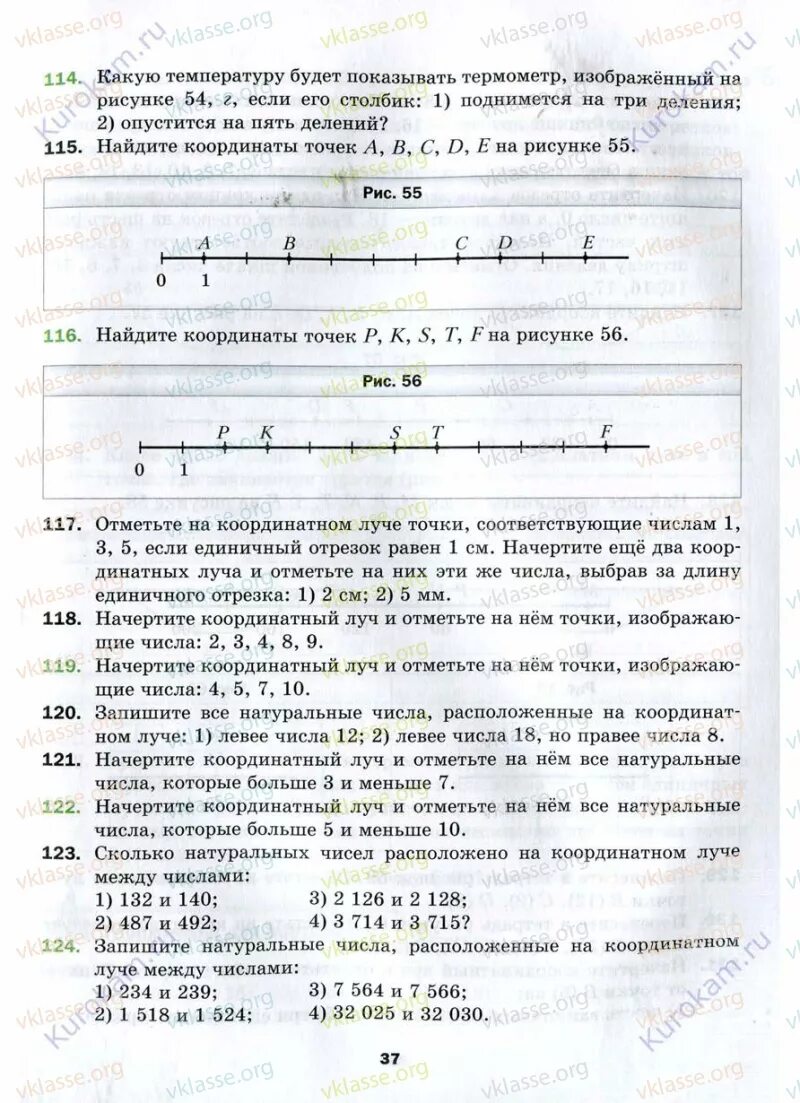 Запишите натуральные числа расположенные на координатном. Сколько натуральных чисел между числами 234 и 239.