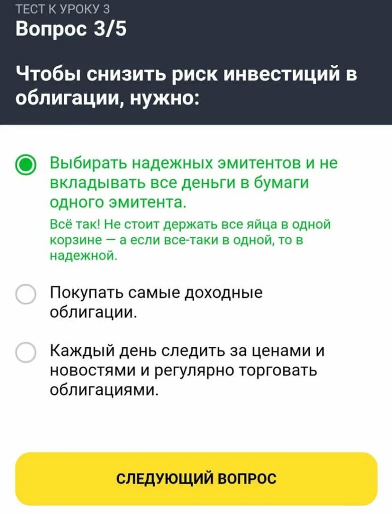 Верное утверждение в отношении стоимости акций