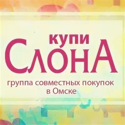 Скупка омск