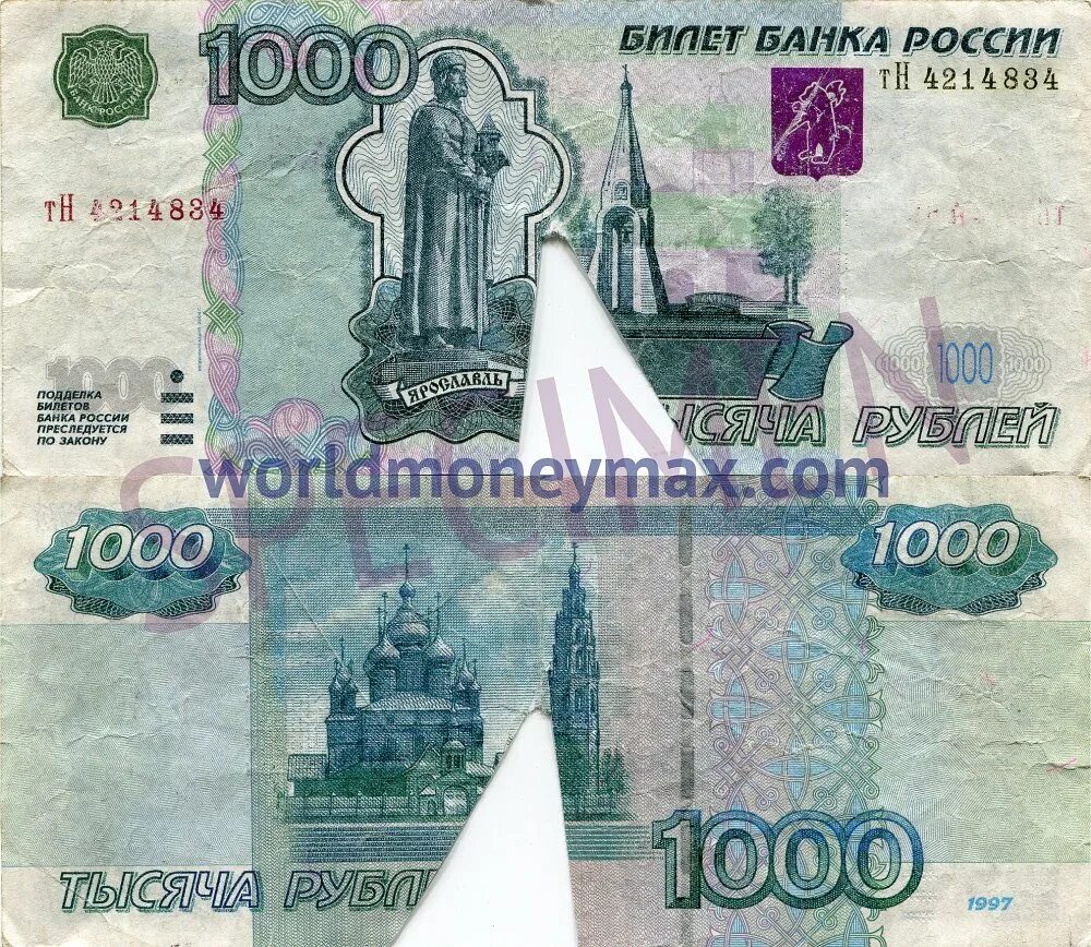 Гражданские 1000 рублей. 1000 Рублевая купюра старого образца 1997. Тысячная купюра 1997 года. Купюры 1000 рублей 1997 года старого образца. Банкнота 1000 рублей.