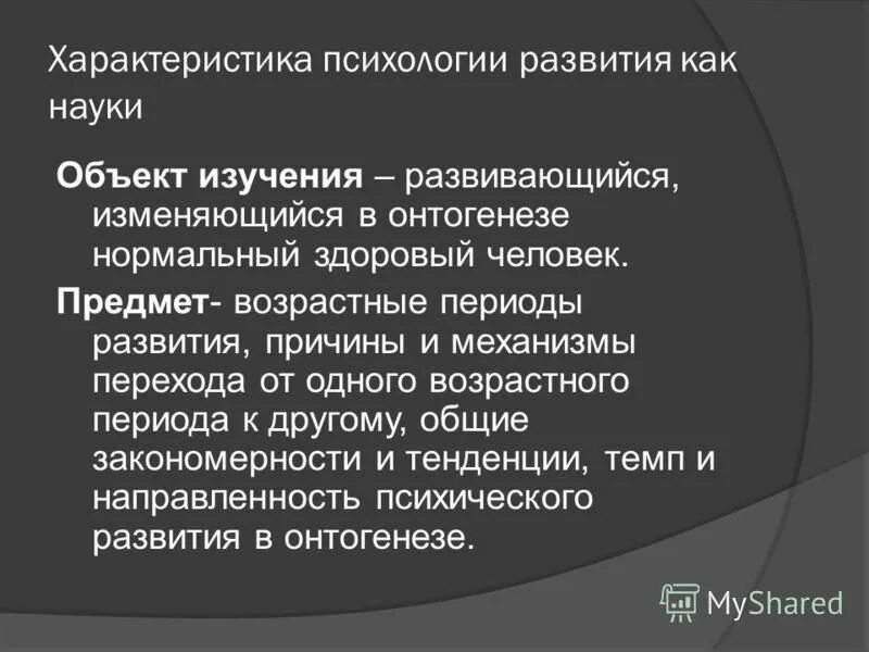 Способы получения психологической информации. Психологическая информация примеры. Способы получения психологической информации. Характеристики психологической информации. Характеристики психологической информации.