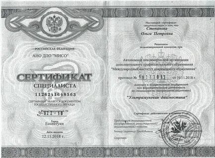 Узи ессентуки