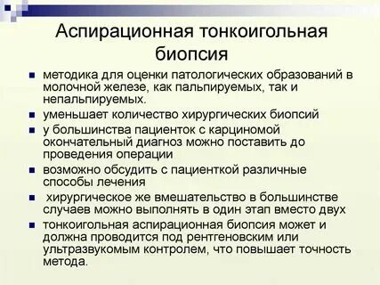 Категории сложности биопсии. Биопсия категория 3 что значит. Биопсия категория 3 что значит. Результат биопсии шм. Мультифокальная биопсия простаты.