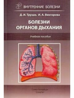 Тест заболевания органов дыхания