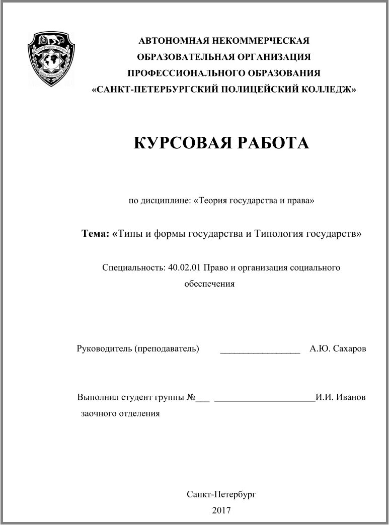 Образец курсовой работы: как написать курсовую на отлично?