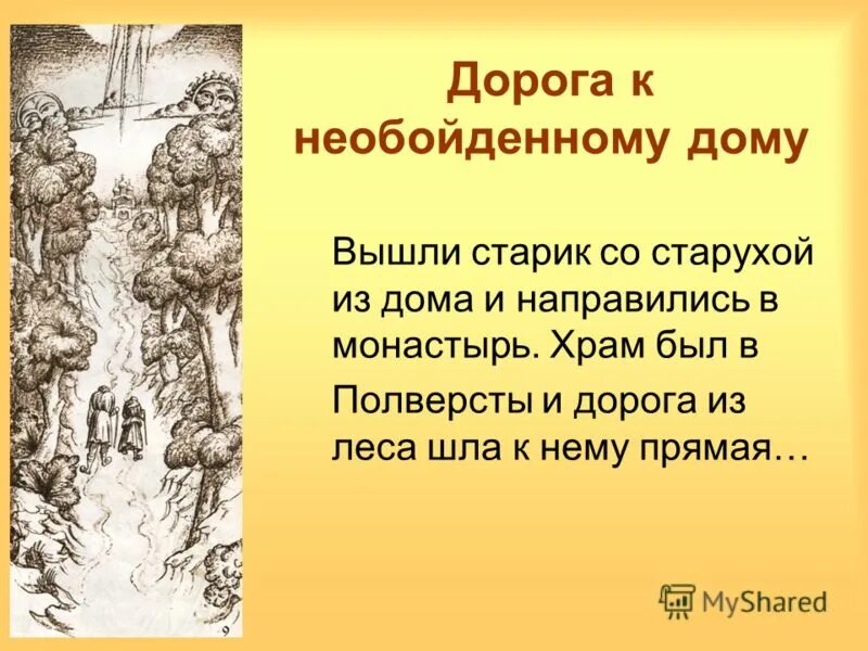 Кроме этих таинственных огоньков в полуверсте ничего