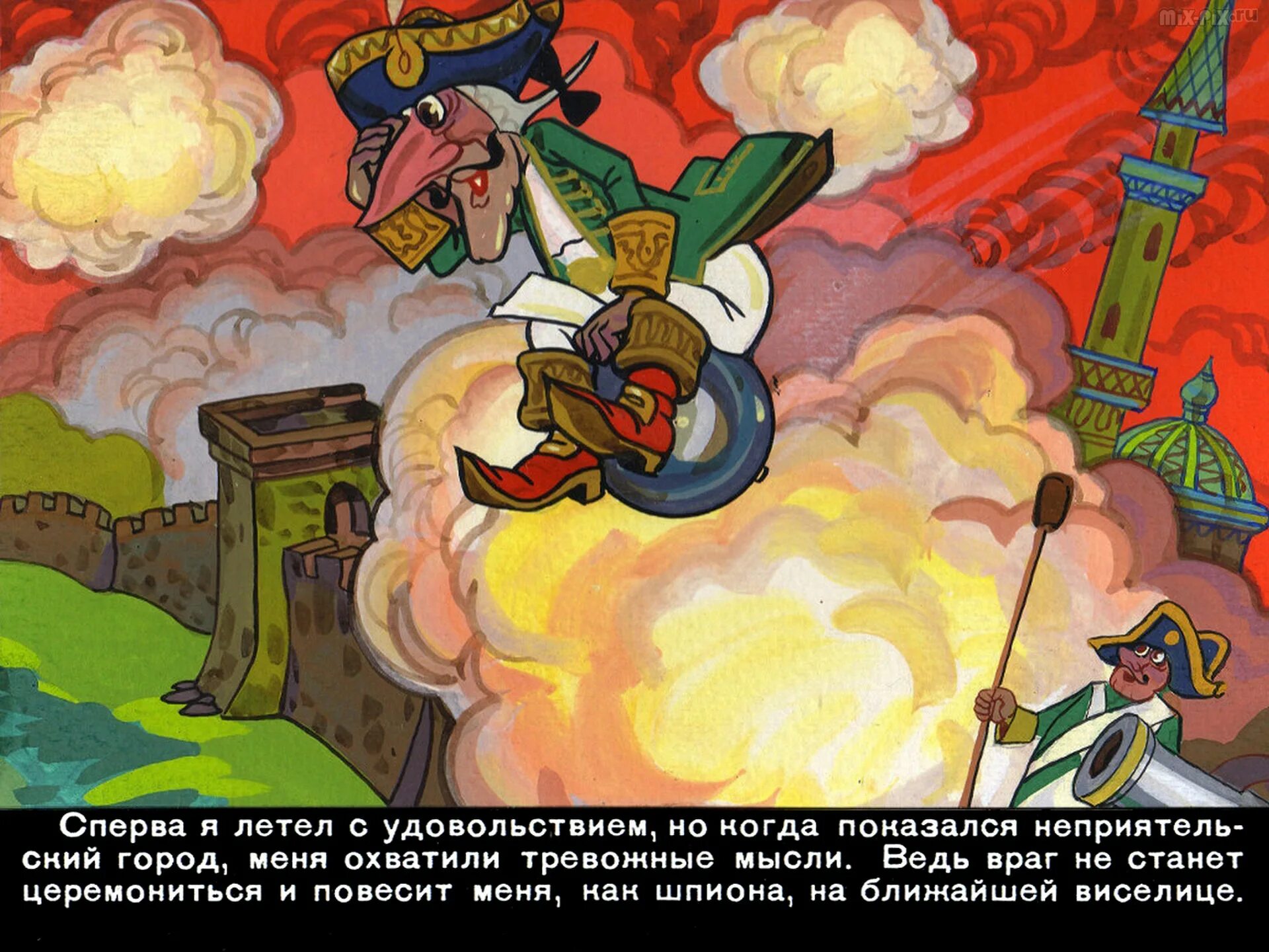 Мюнхгаузен из сегодня во вчера. Мультфильм про барона мюнхаузена. приключения барона мюнхгаузена. барон мюнхаузен мультик. приключения барона мюнхаузена 1966.