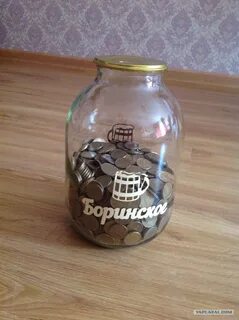 10 рублей 3 литровая банка