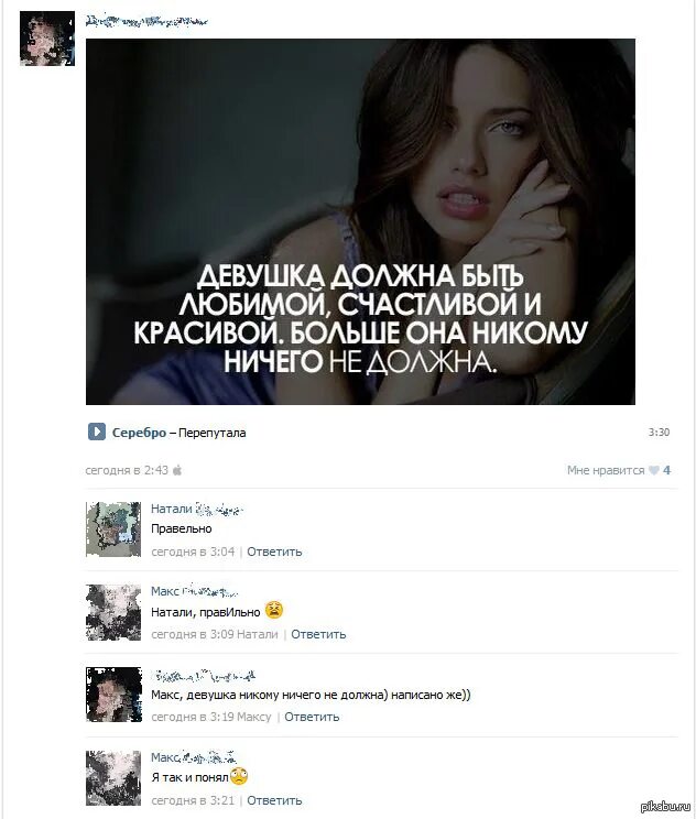 Ничего больше. Если надо что-то объяснять то не надо ничего объяснять. Нигде ничего не ждет человека всегда надо самому. Больше ничего не надо. Цитаты - нинадо ничего доказывать.