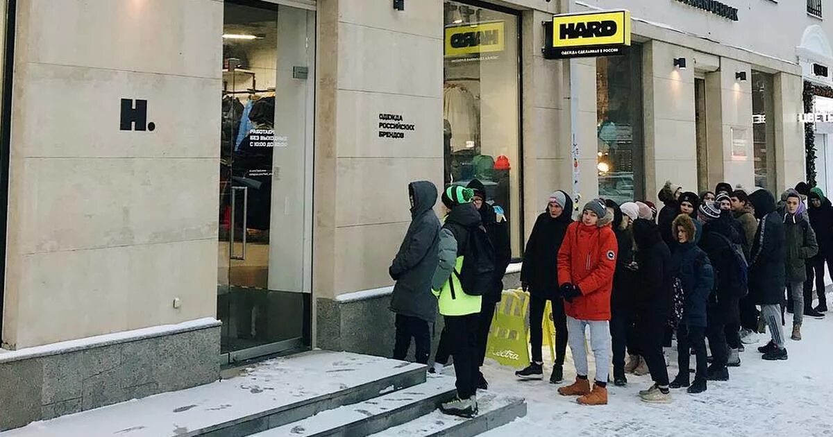 Hard store. Хард стор екатеринбург хохрякова 21. очередь в магазинах екатеринбурга. хард магазин екатеринбург. hard екатеринбург одежда.