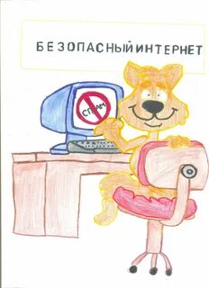 Мой интернет