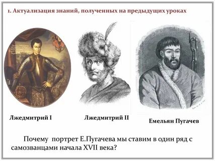 Как вы понимаете слова ключевского о лжедмитрии