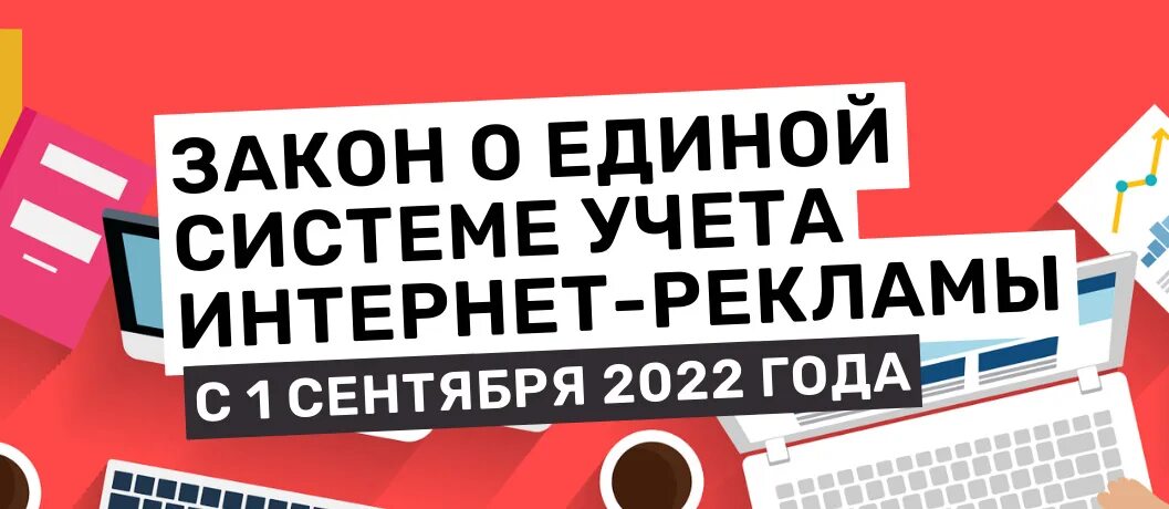 Реклама без маркировки