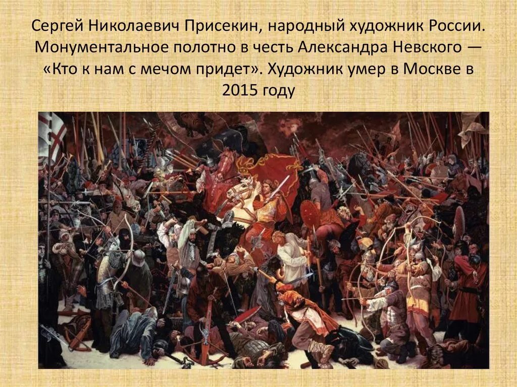 Языческие мотиваторы. Когда они пришли за мной уже некому. Когда они пришли за коммунистами я молчал. И пришли мы в греческую землю и ввели нас туда где. Они пришли на земли к нам.