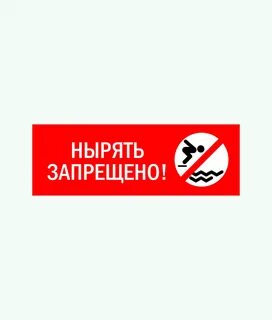 Запрещенная вода