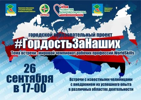 Городской образовательный проект