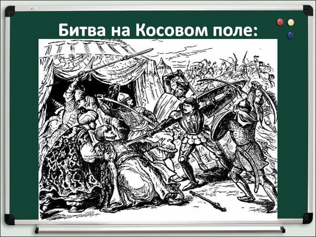 Когда произошла битва на косовом поле. • 1389 – победа османов на косовом поле. косово битва 1389. битва на косовом поле 1389 кратко. косово поле 1389г на карте.