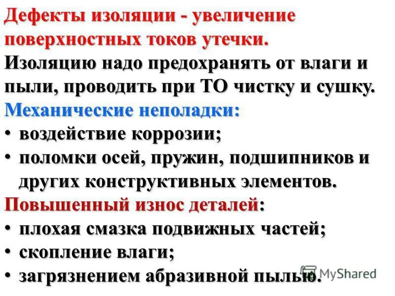 ростов изолирован. ростов изолирован. ростов изолирован. ростов изолирован. опоры неподвижные ноп-1.