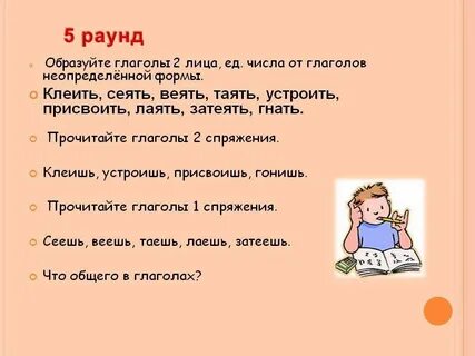 Поговорки 2 го лица единственного числа