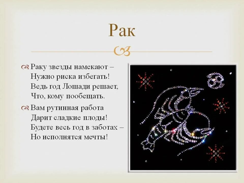 Гороскоп рак на сегодня женщина точный 2024. Знаки зодиака. Пак знак зодиака описание. Картинки с описанием знаков зодиака. Овен.