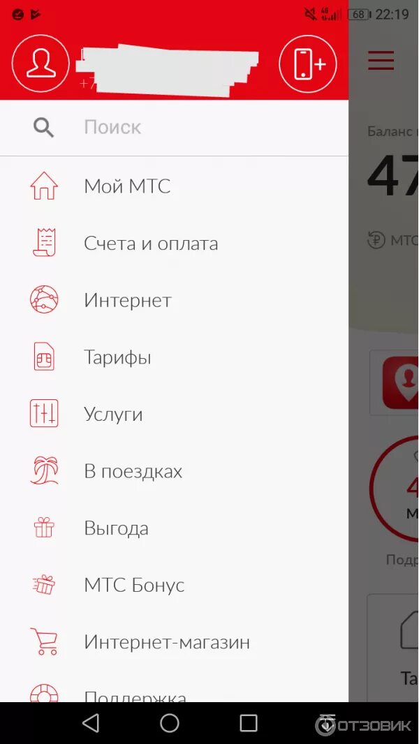 Можно приложение мой мтс. Приложение мтс не открывается. как открыть приложение мой мтс. почему не загружается приложение мтс. аналоги приложение мтс поиск.