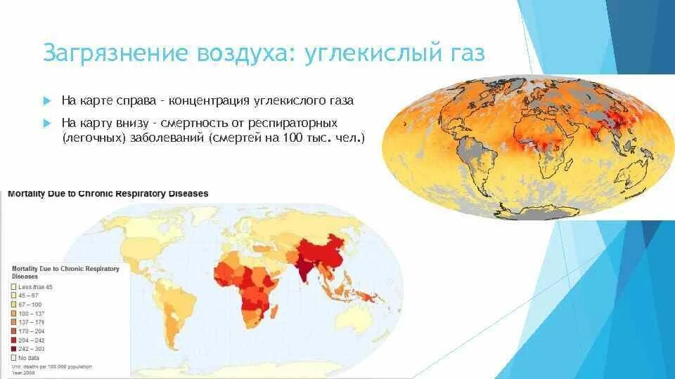 Карта загрязненности воздуха. Карта загрязнения атмосферы. Карта загрязнения воздуха мир. Карта выбросов углекислого газа.