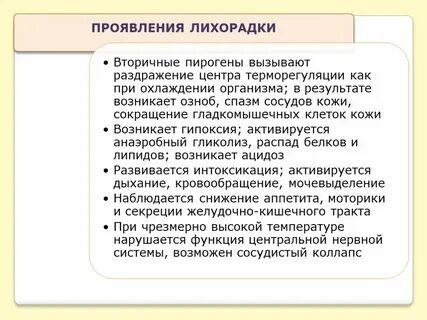 Вызывают раздражение